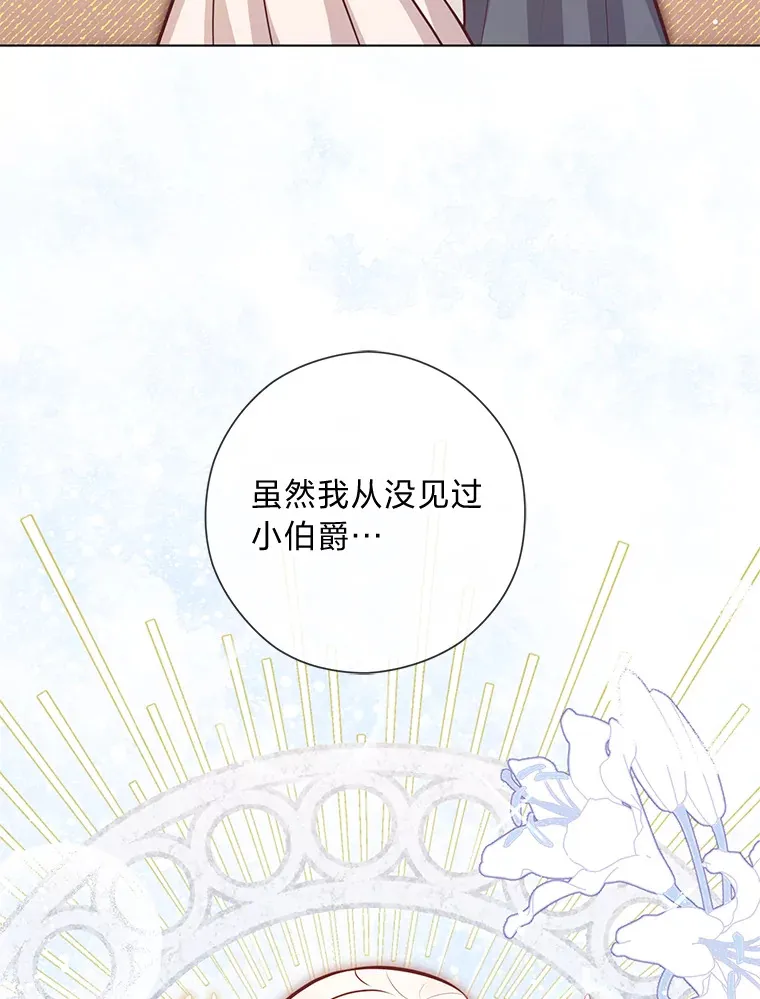 23.闪闪发光的她 第75页