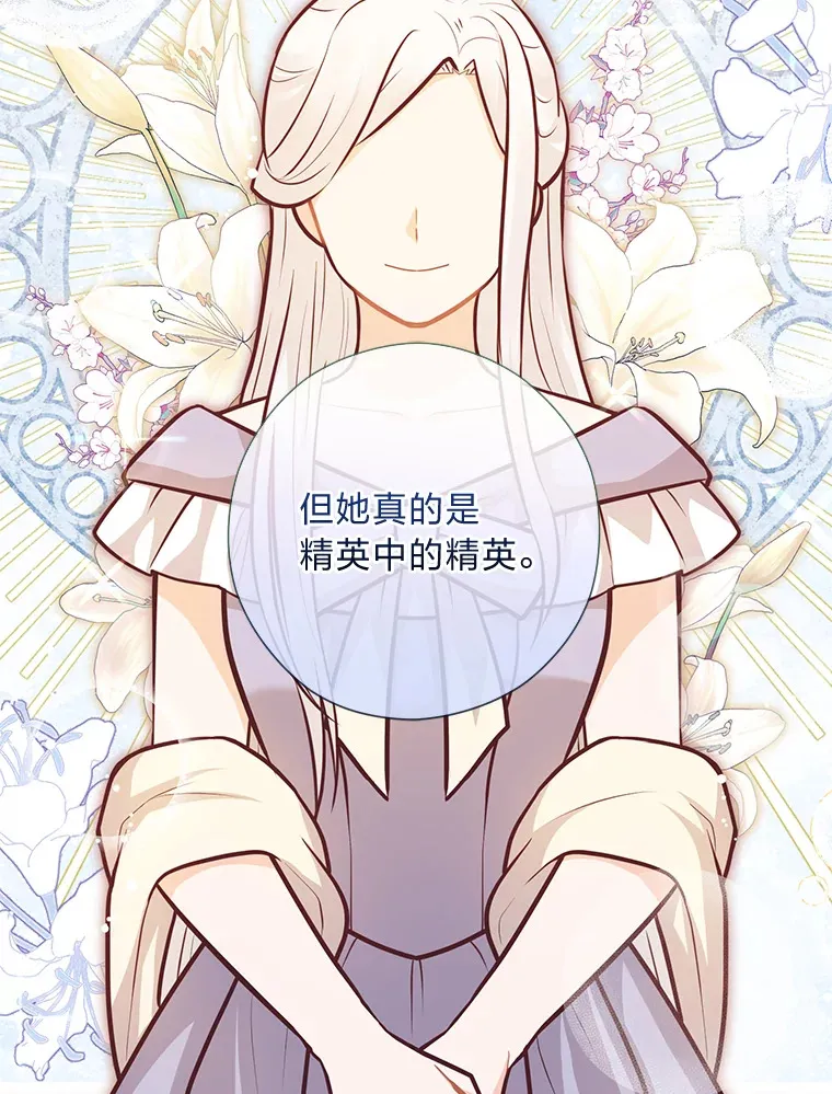 23.闪闪发光的她 第76页