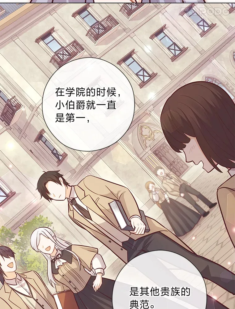 23.闪闪发光的她 第77页