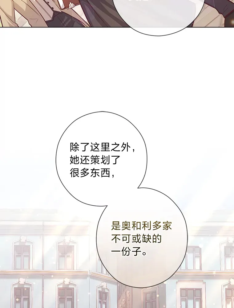 23.闪闪发光的她 第78页