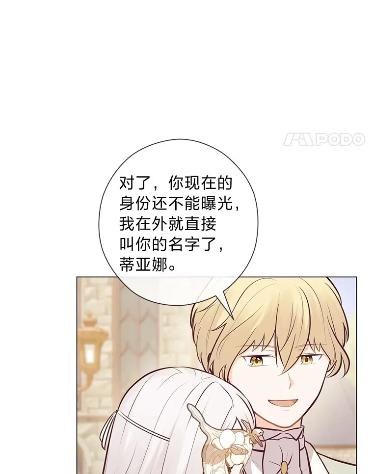 23.闪闪发光的她 第80页