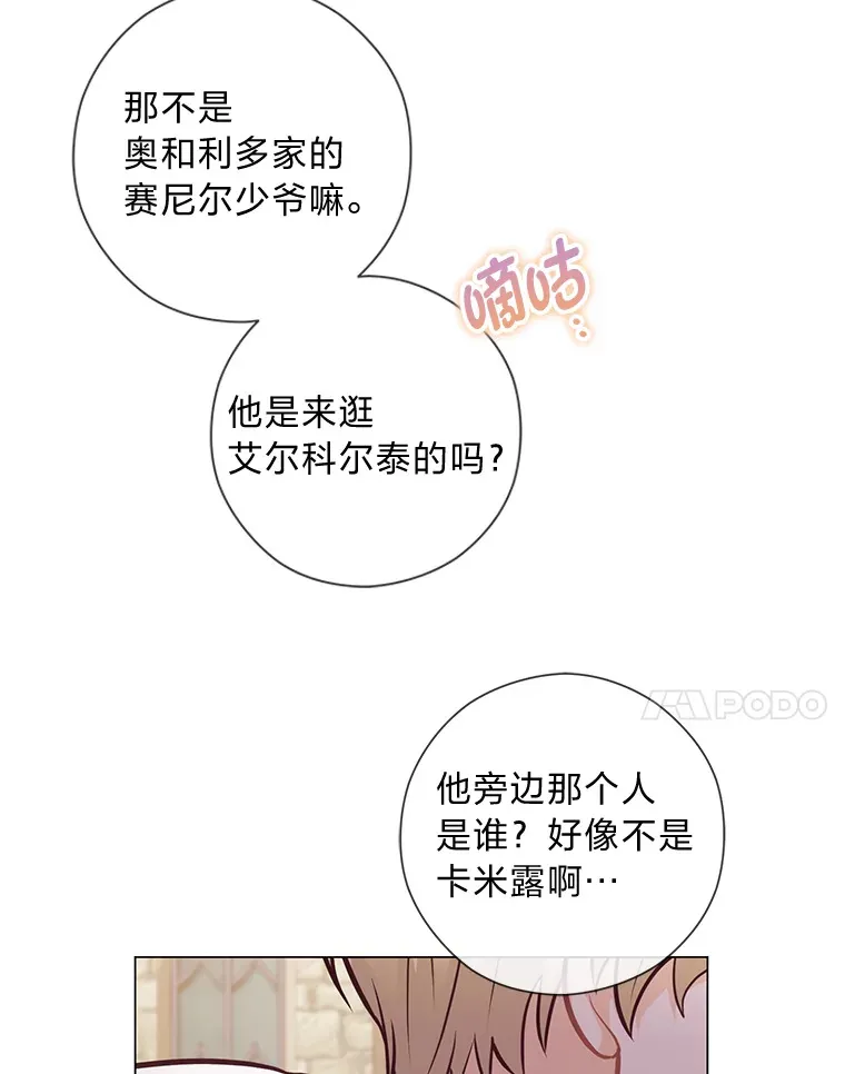 23.闪闪发光的她 第83页