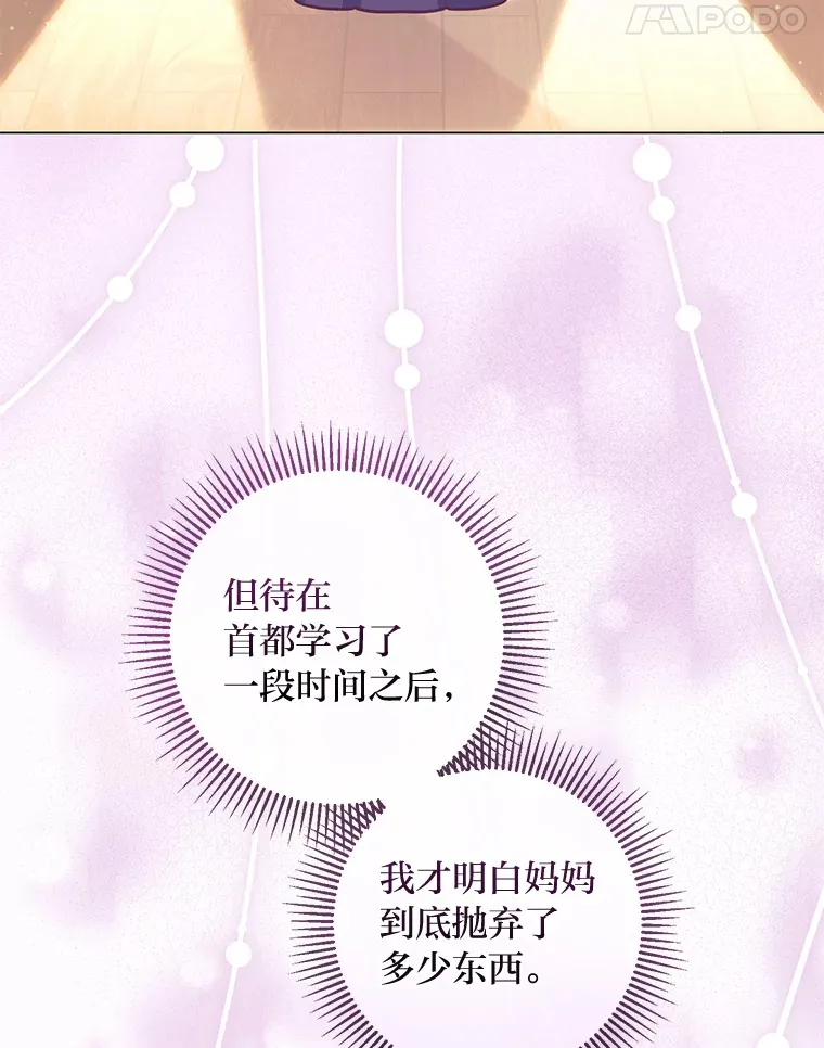 23.闪闪发光的她 第87页