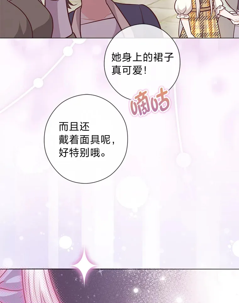 23.闪闪发光的她 第89页