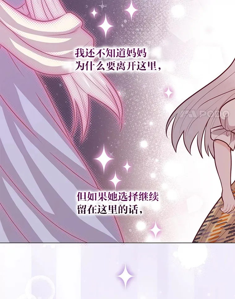 23.闪闪发光的她 第90页