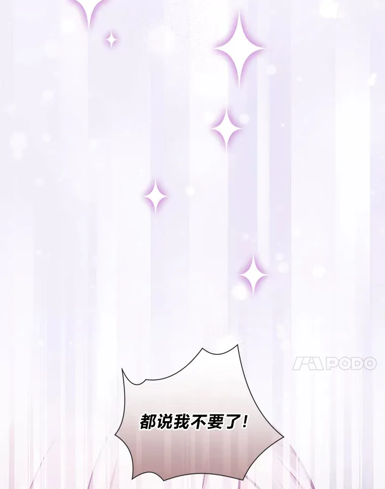 23.闪闪发光的她 第93页