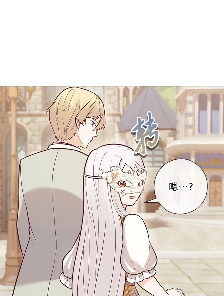 23.闪闪发光的她 第95页