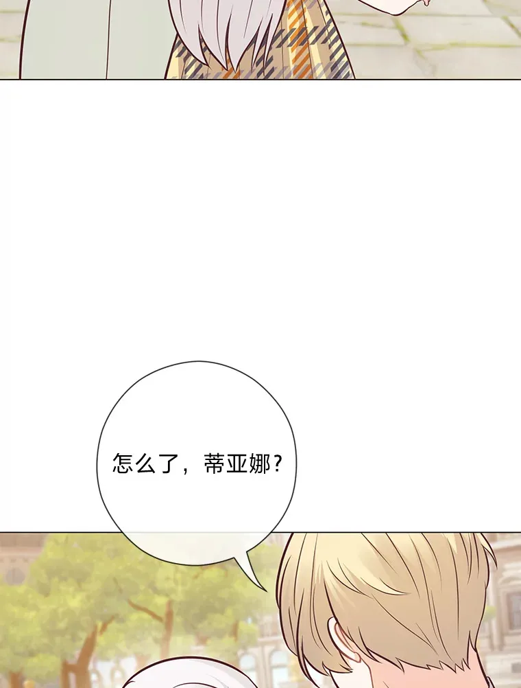 23.闪闪发光的她 第96页