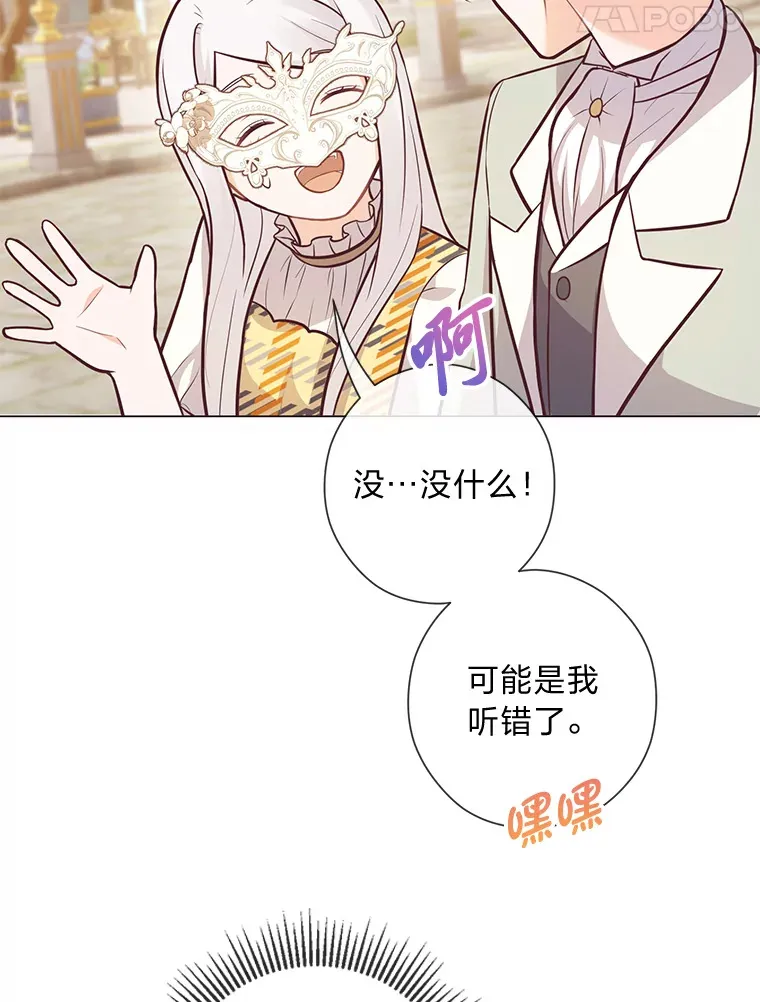 23.闪闪发光的她 第97页