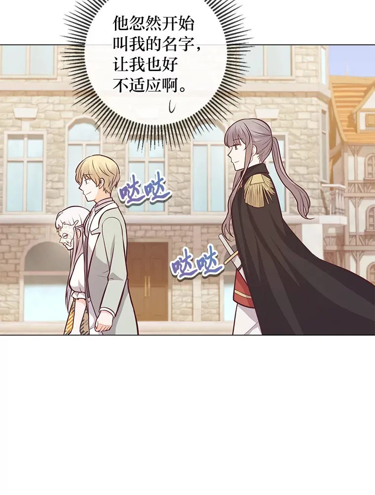 23.闪闪发光的她 第98页