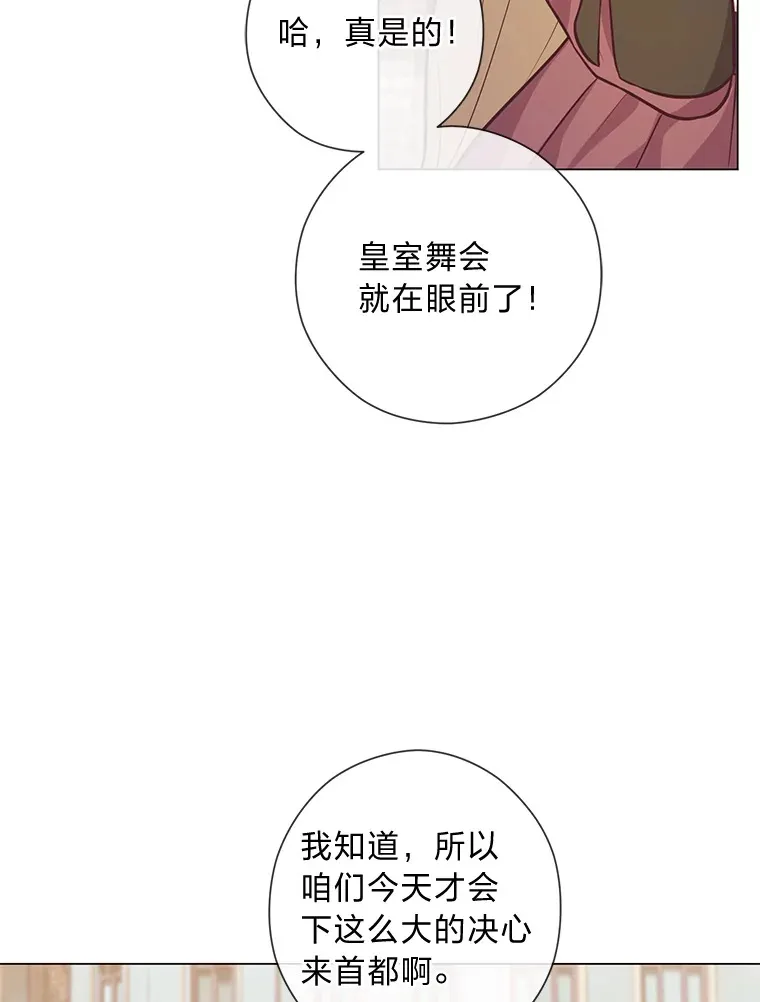 23.闪闪发光的她 第102页