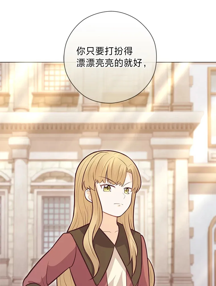 23.闪闪发光的她 第104页