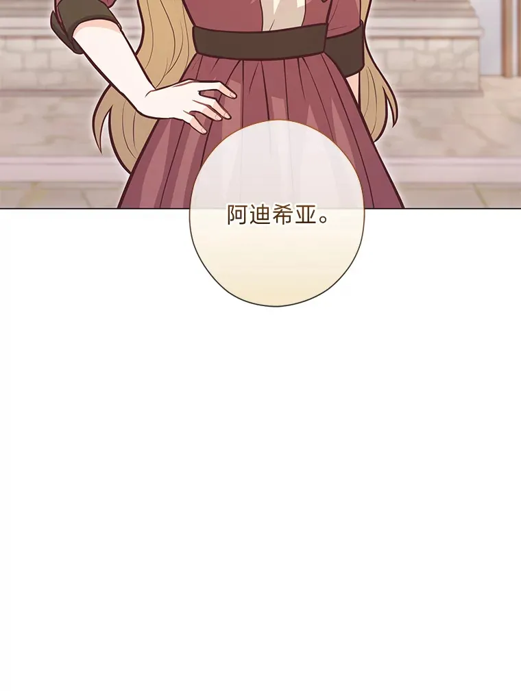 23.闪闪发光的她 第105页