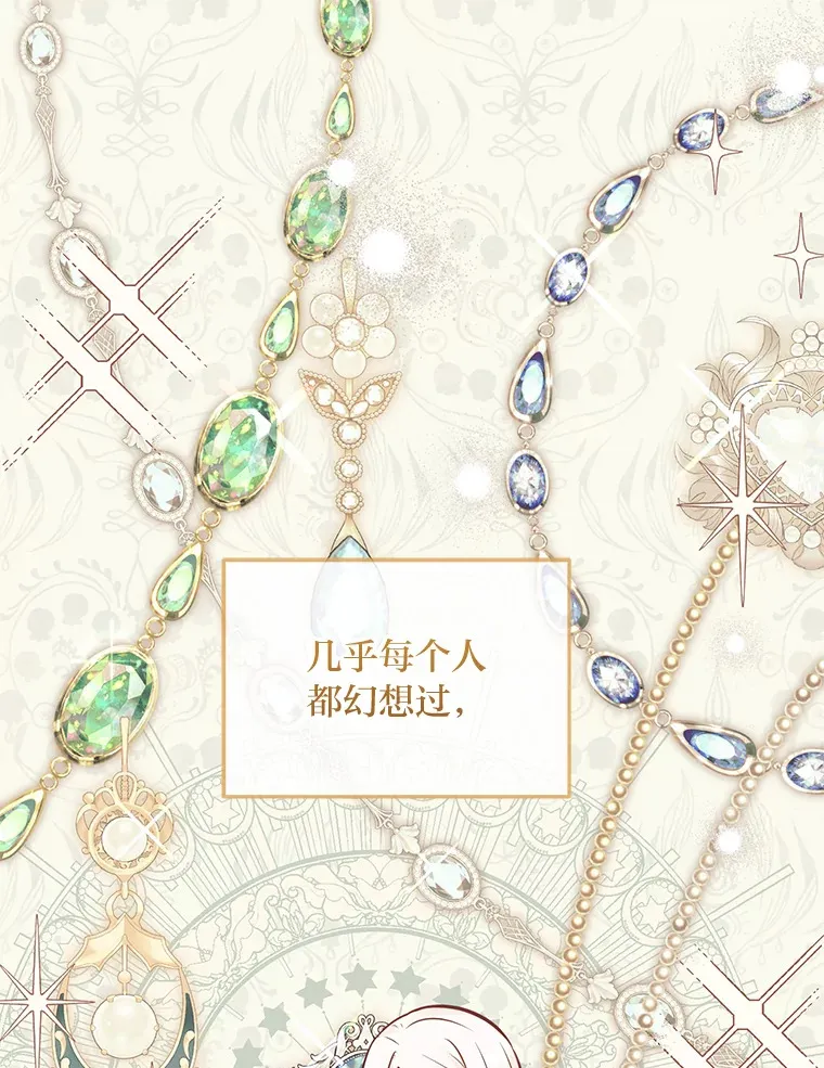 24.傲慢皇子 第3页