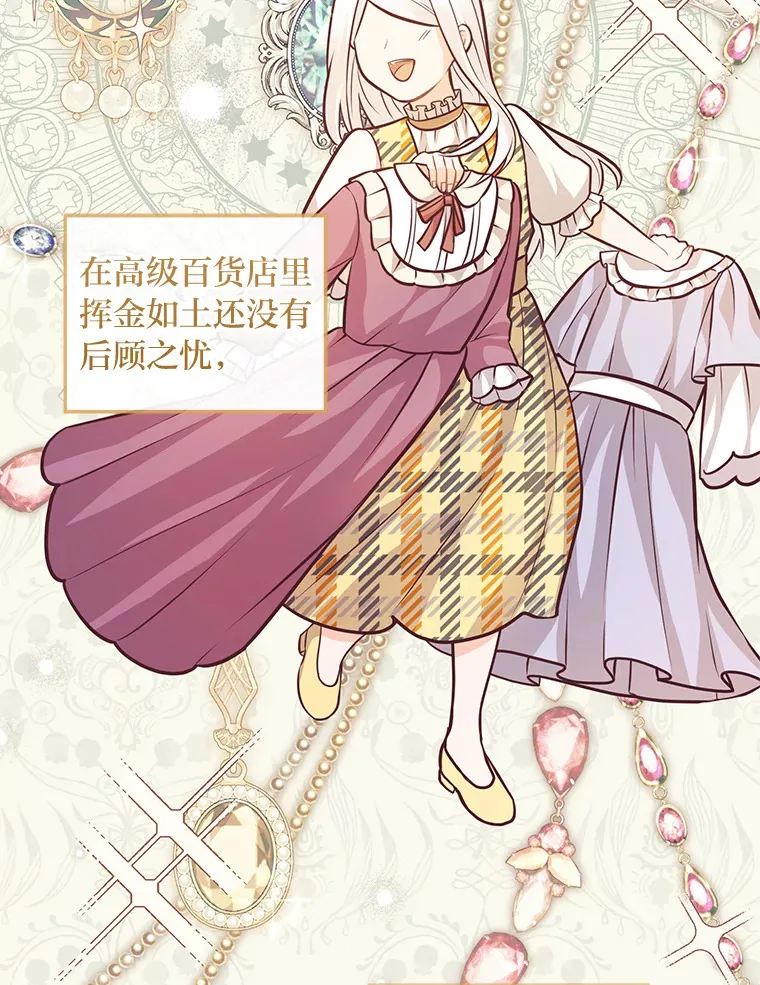 24.傲慢皇子 第4页