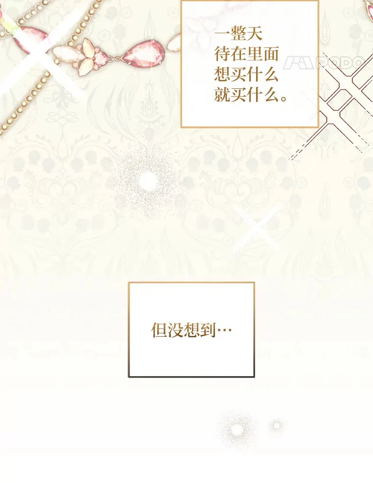 24.傲慢皇子 第5页