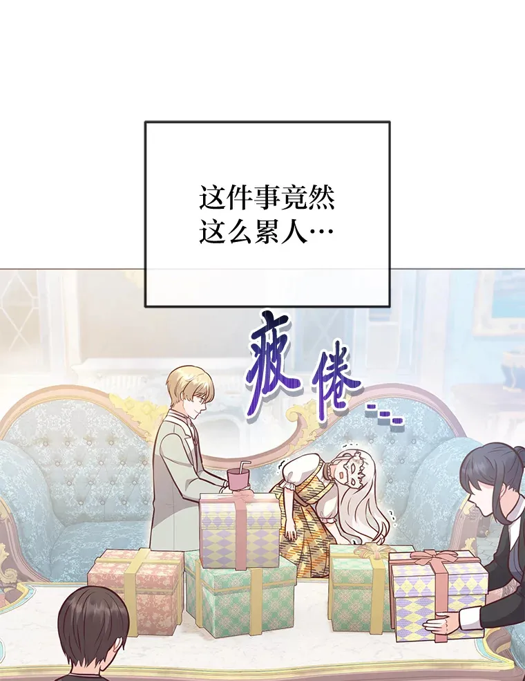 24.傲慢皇子 第6页