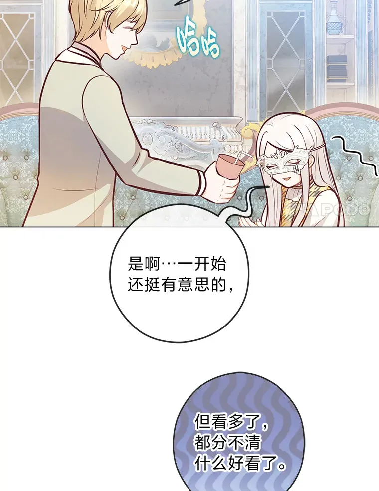 24.傲慢皇子 第8页