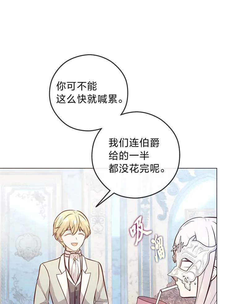 24.傲慢皇子 第10页