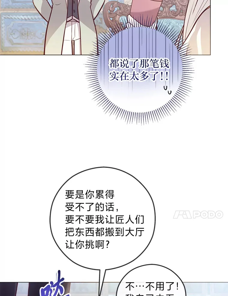 24.傲慢皇子 第11页