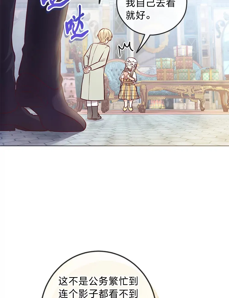 24.傲慢皇子 第12页