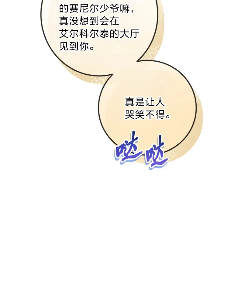 24.傲慢皇子 第13页