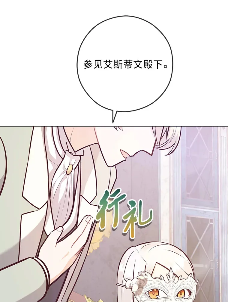 24.傲慢皇子 第17页