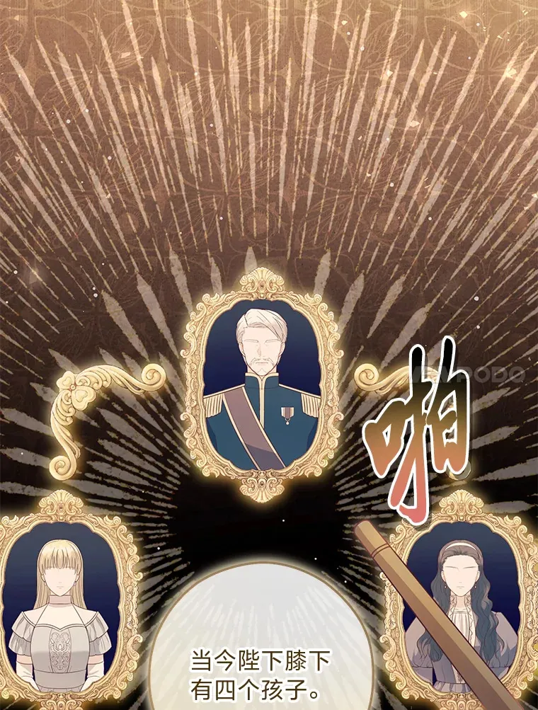 24.傲慢皇子 第21页