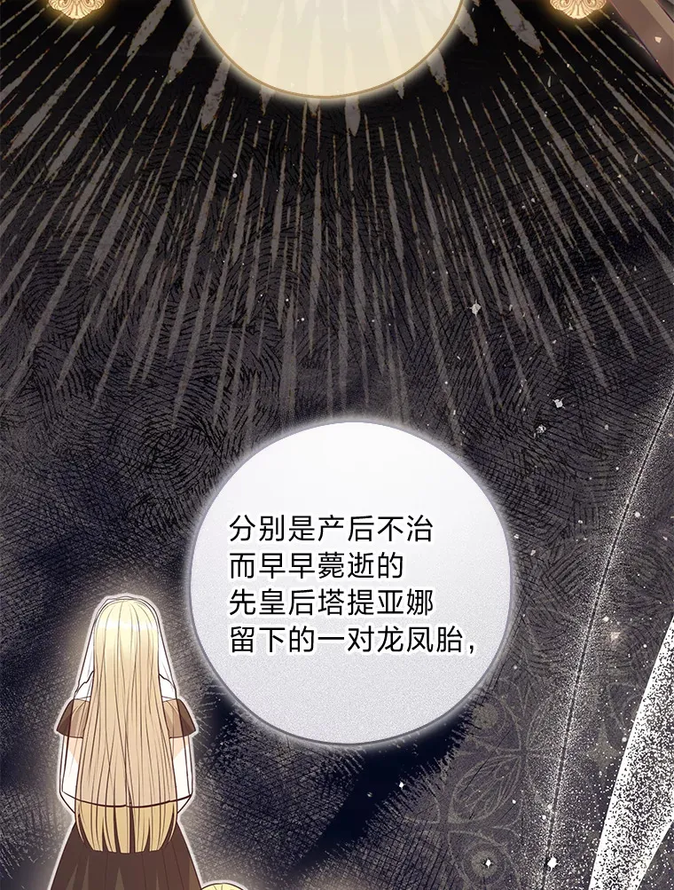 24.傲慢皇子 第22页