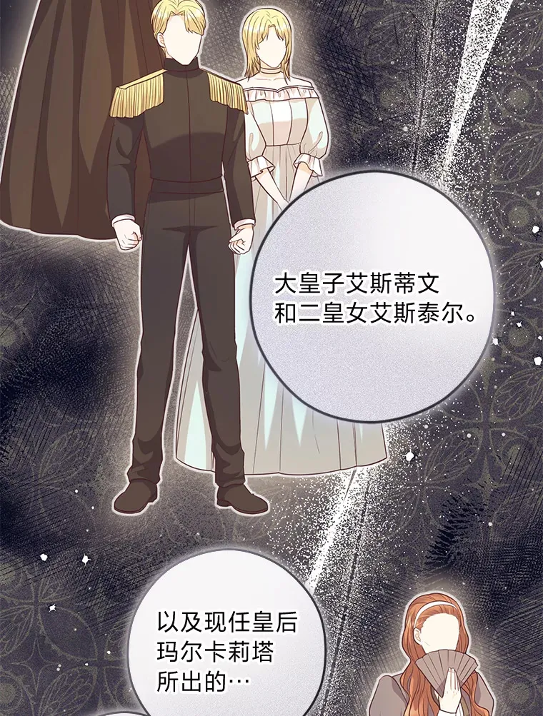 24.傲慢皇子 第23页
