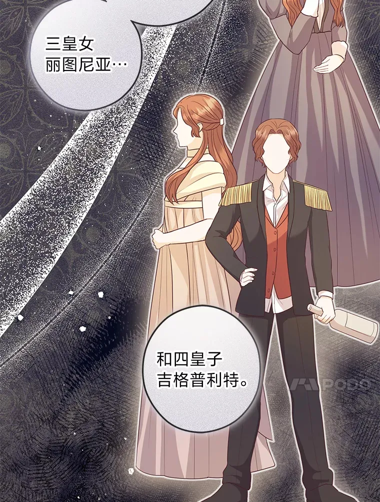 24.傲慢皇子 第24页