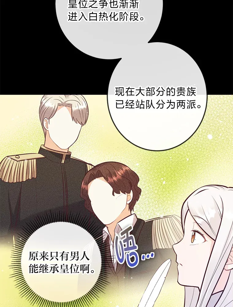 24.傲慢皇子 第27页