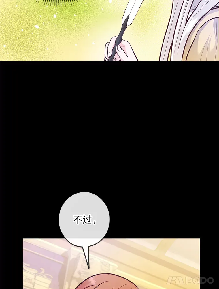 24.傲慢皇子 第28页