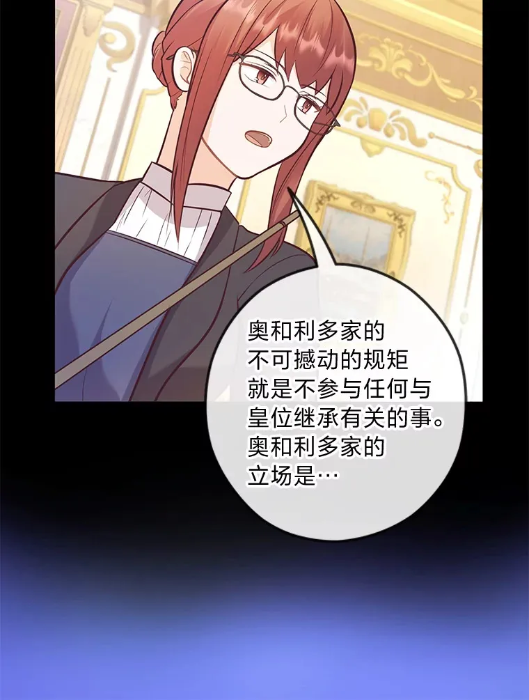 24.傲慢皇子 第29页