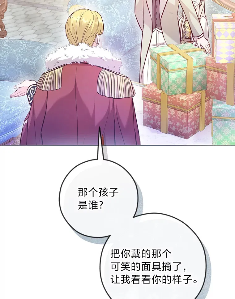 24.傲慢皇子 第33页
