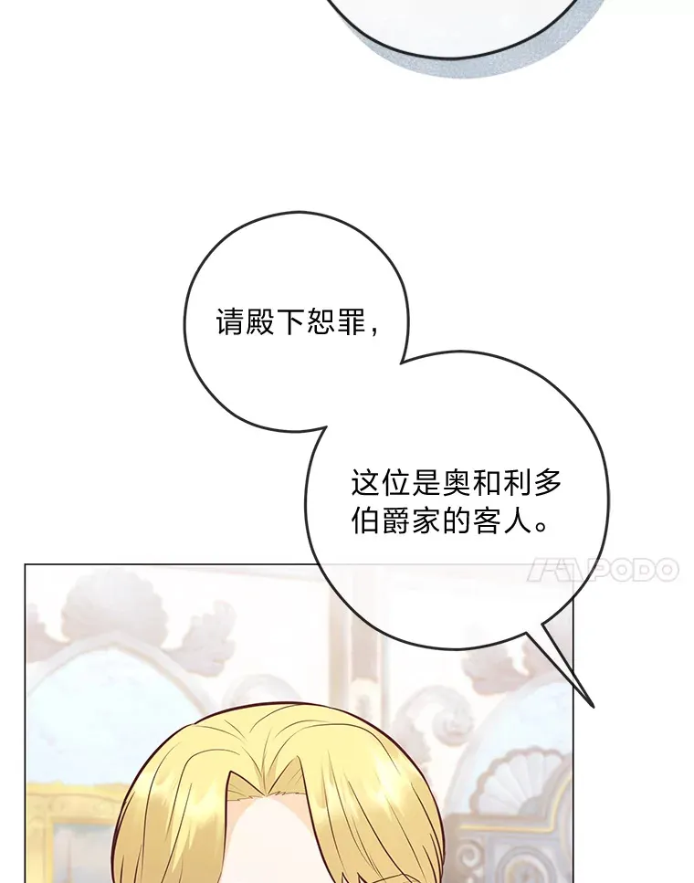 24.傲慢皇子 第34页