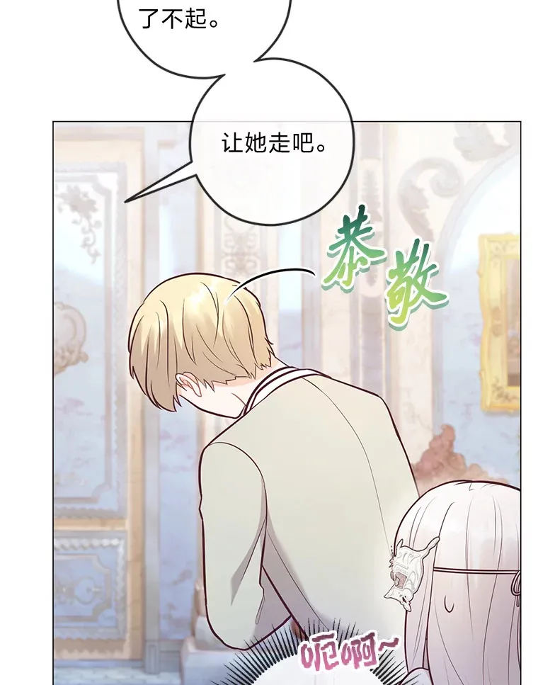 24.傲慢皇子 第36页