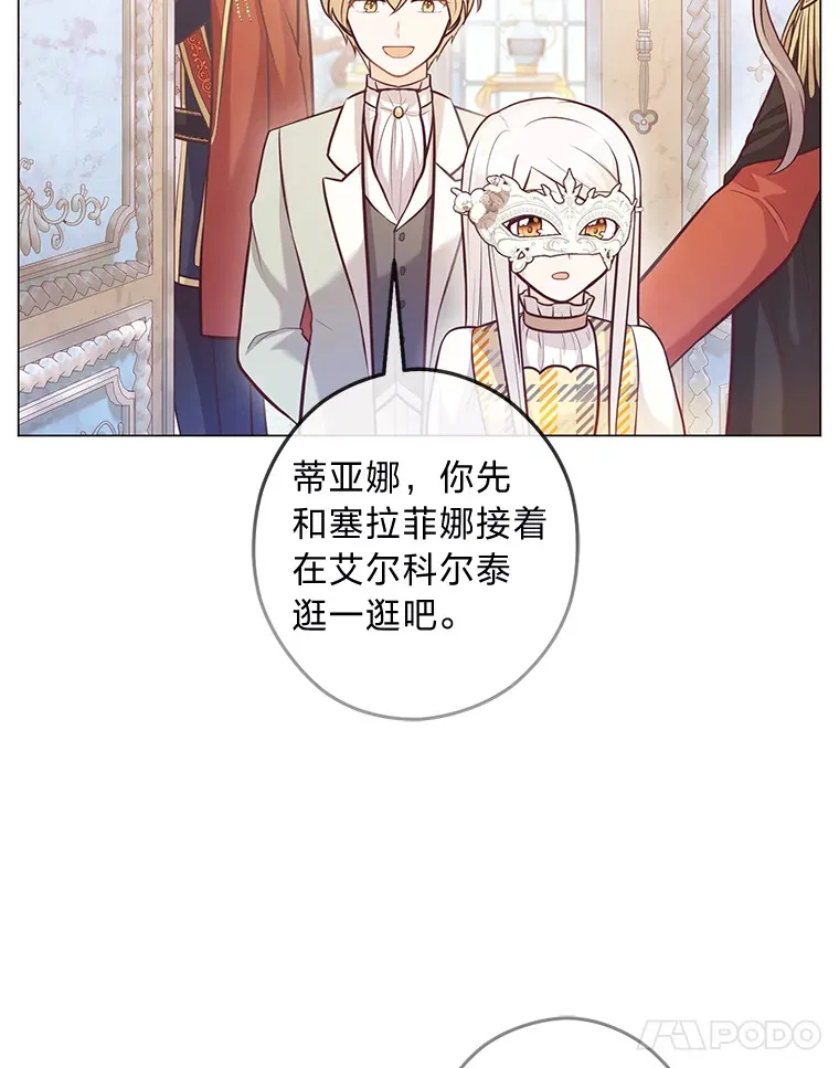 24.傲慢皇子 第38页
