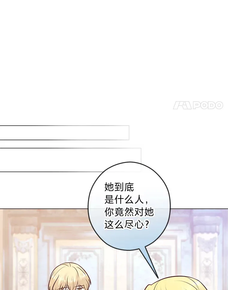 24.傲慢皇子 第41页