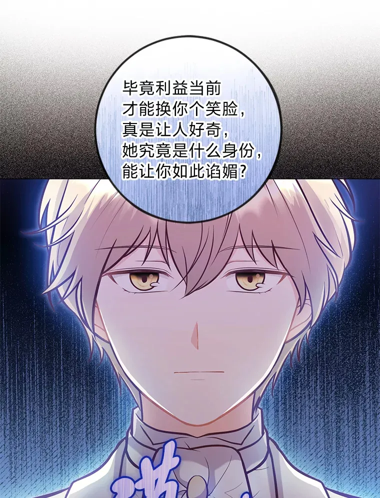 24.傲慢皇子 第43页