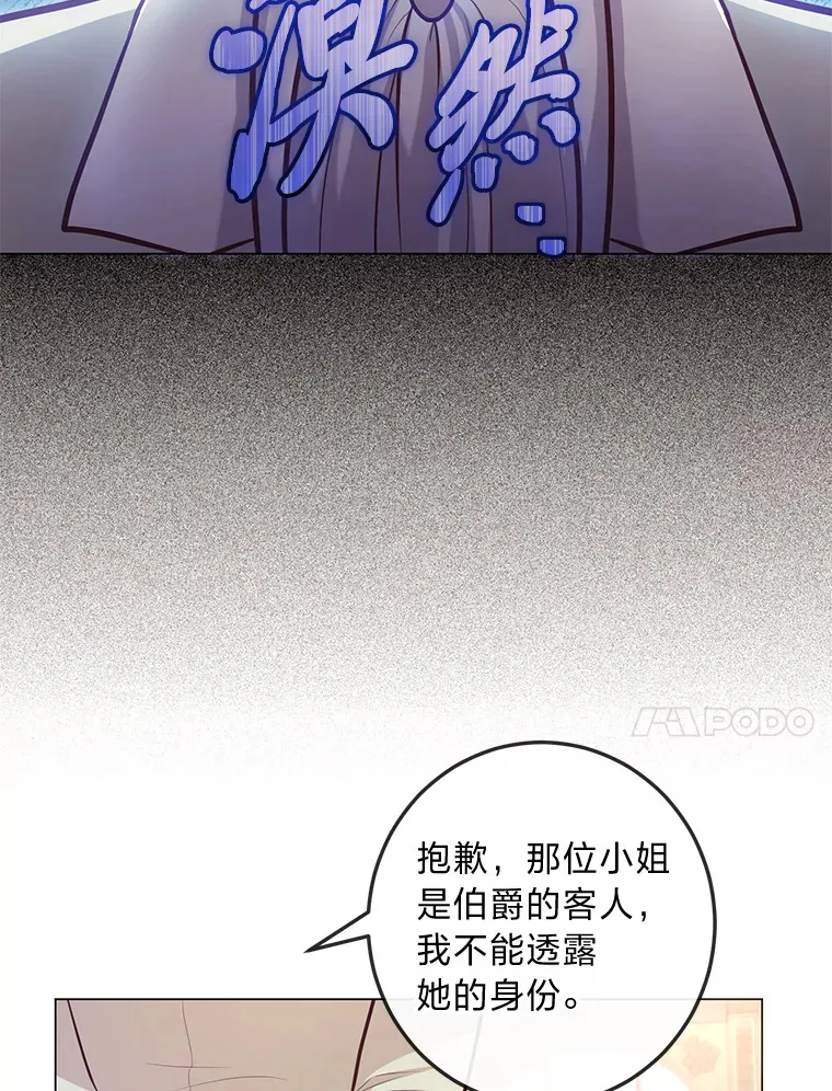 24.傲慢皇子 第44页