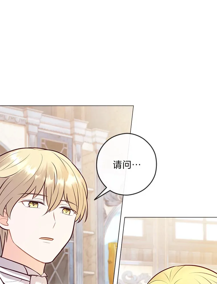 24.傲慢皇子 第46页