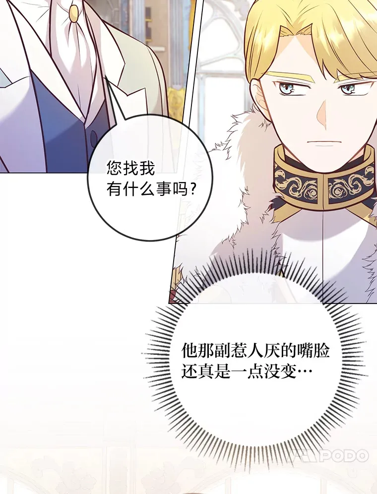 24.傲慢皇子 第47页