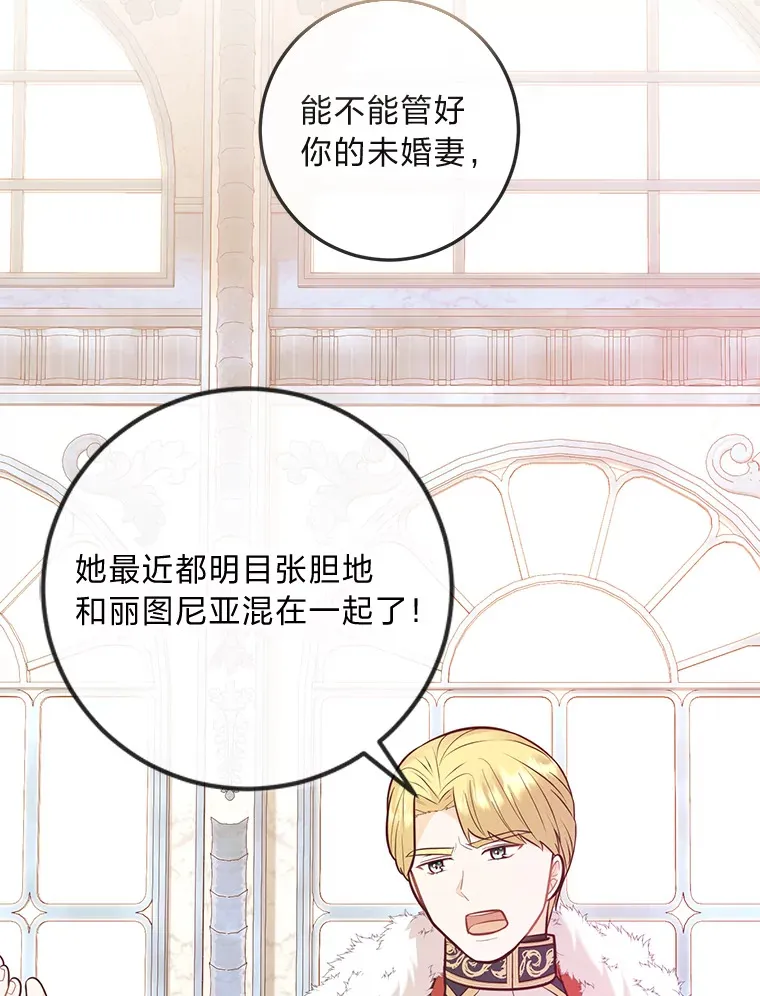 24.傲慢皇子 第48页