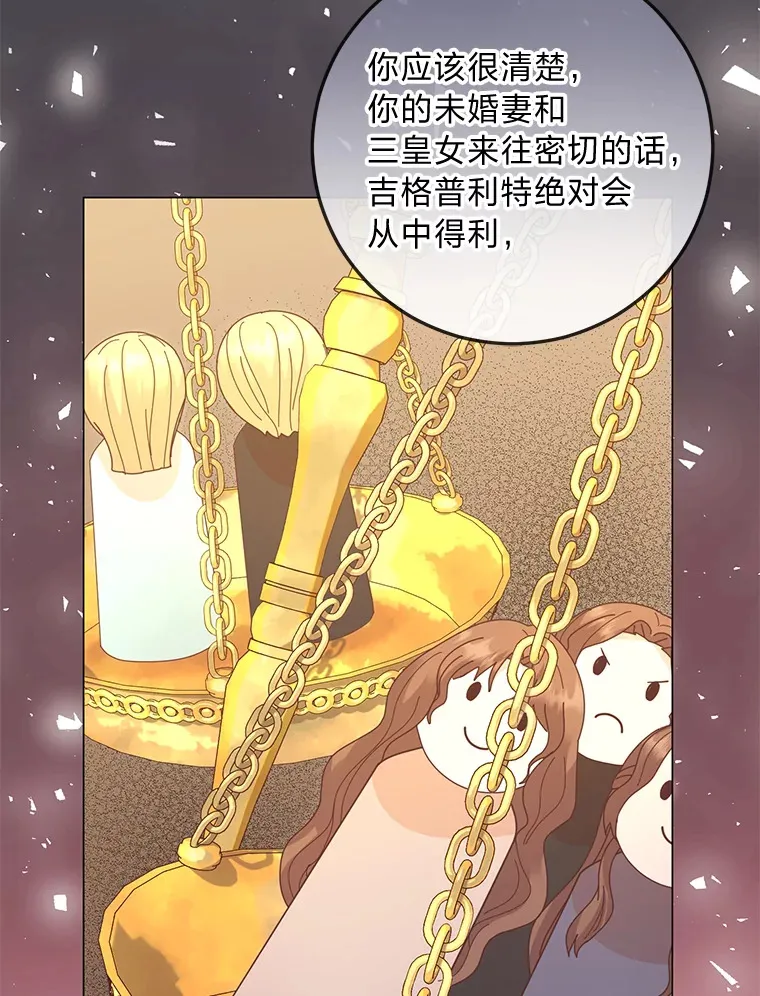 24.傲慢皇子 第50页