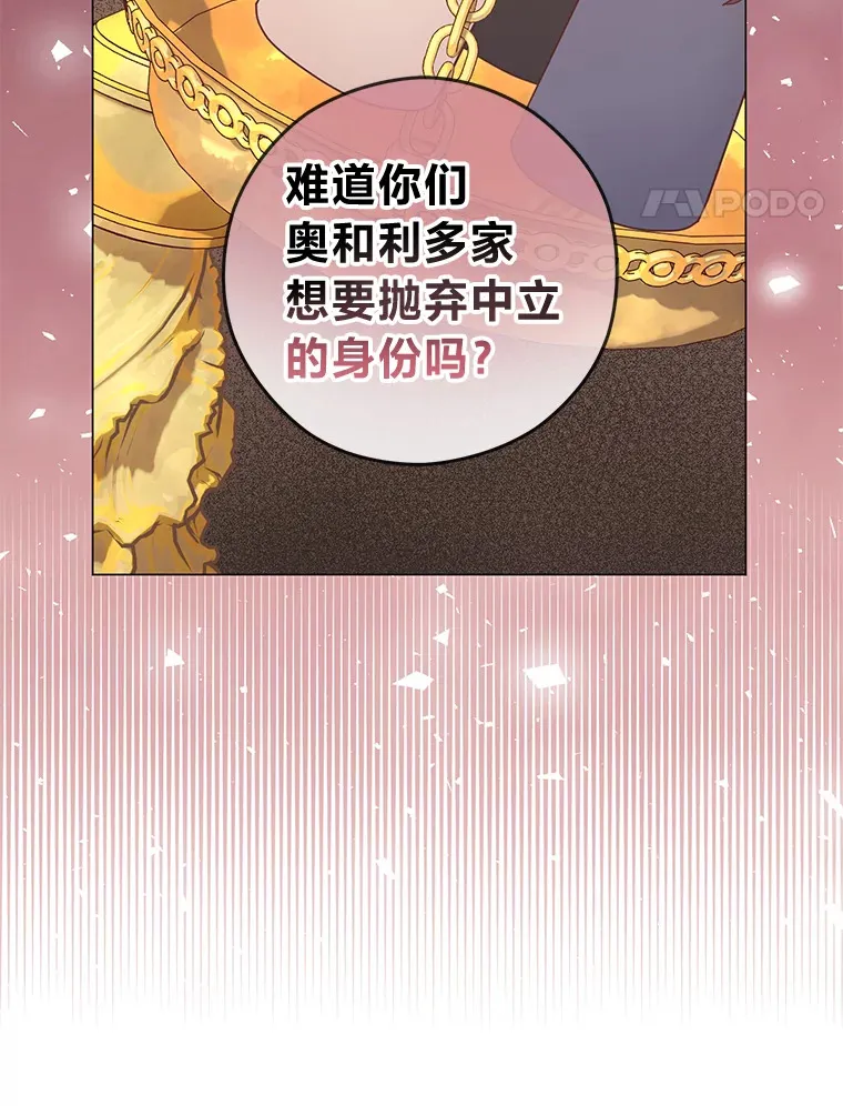 24.傲慢皇子 第51页