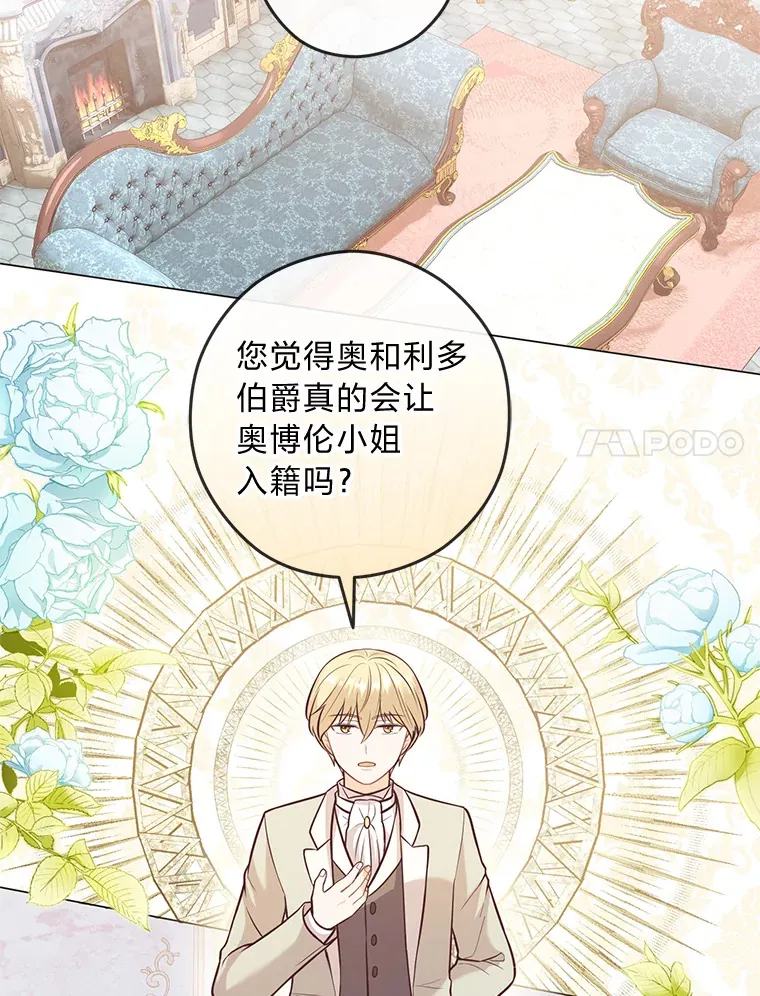 24.傲慢皇子 第54页