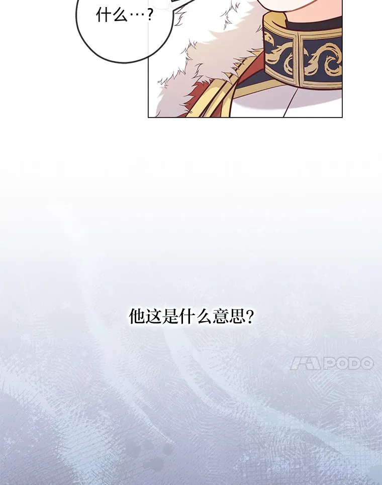 24.傲慢皇子 第57页