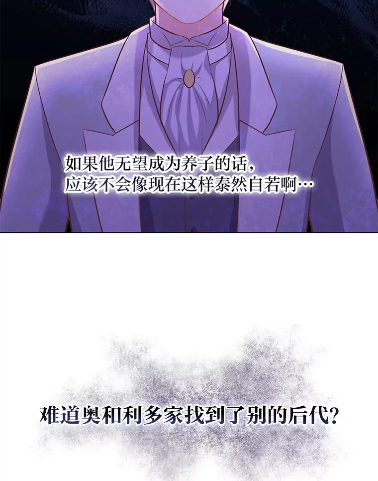24.傲慢皇子 第59页