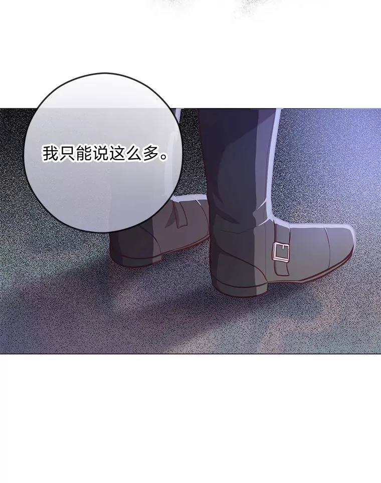 24.傲慢皇子 第60页